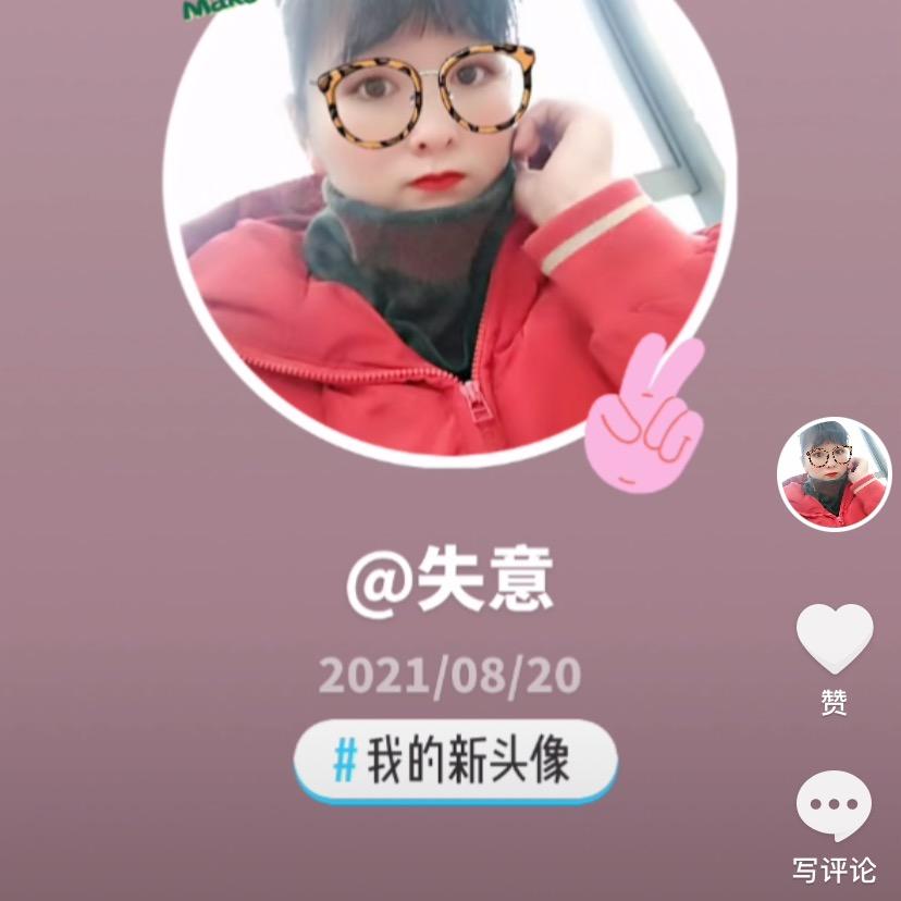 失意