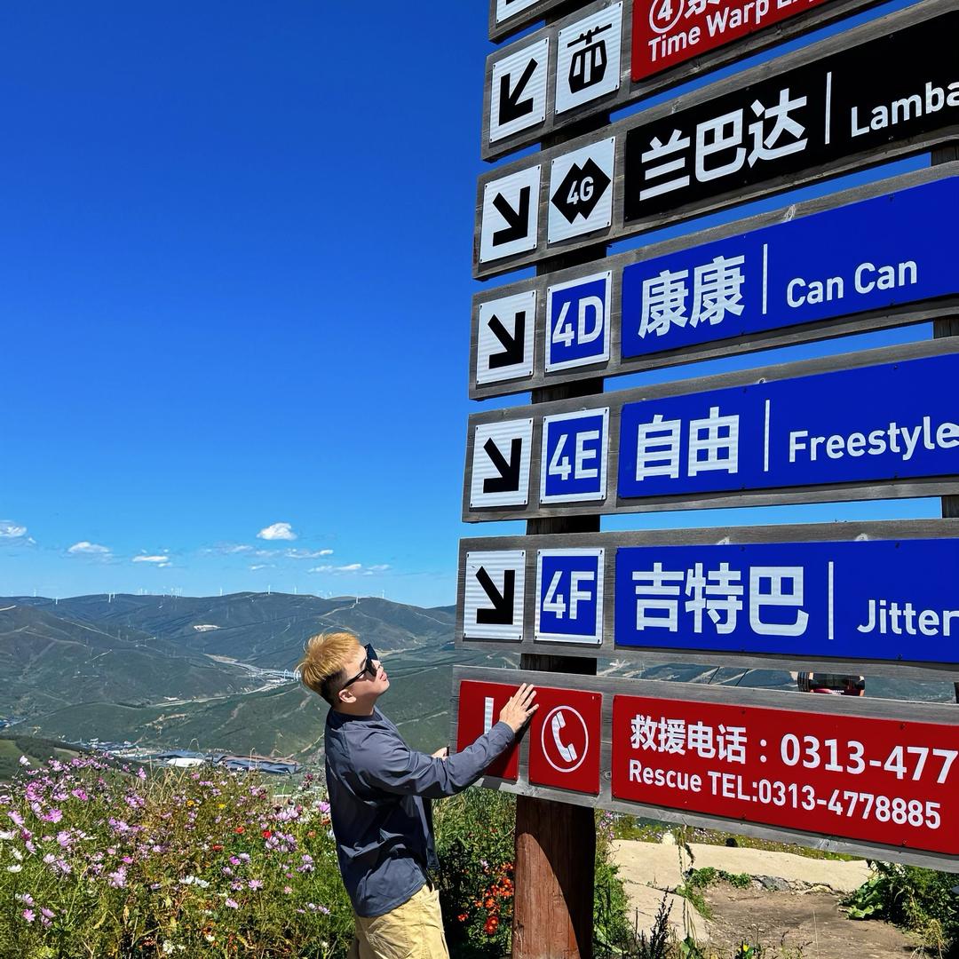 🏸️醉眼看人间🎱