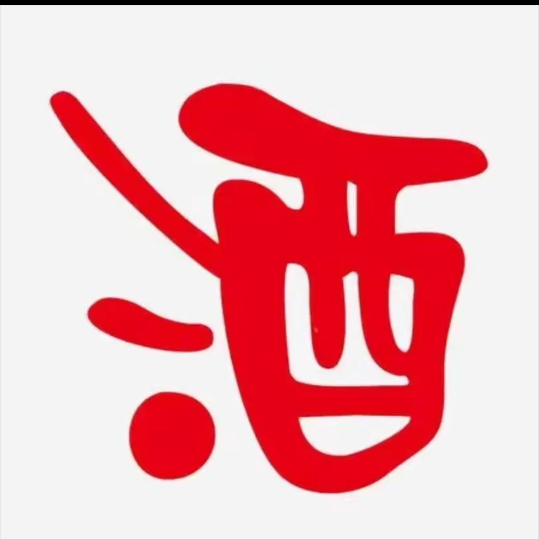 贵州茅台镇（  高端酱酒）