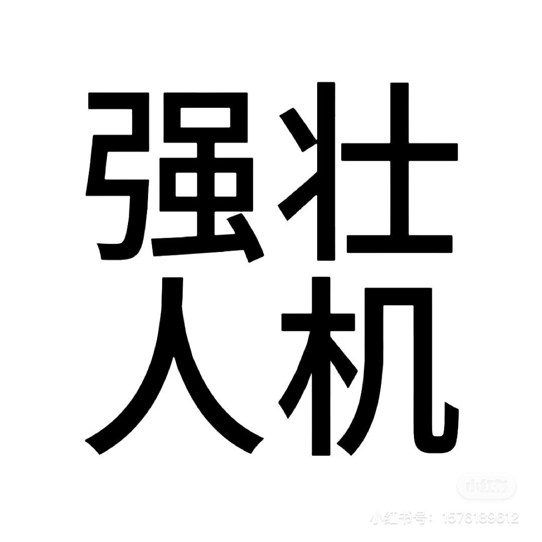 41岁风韵犹存看门老大爷