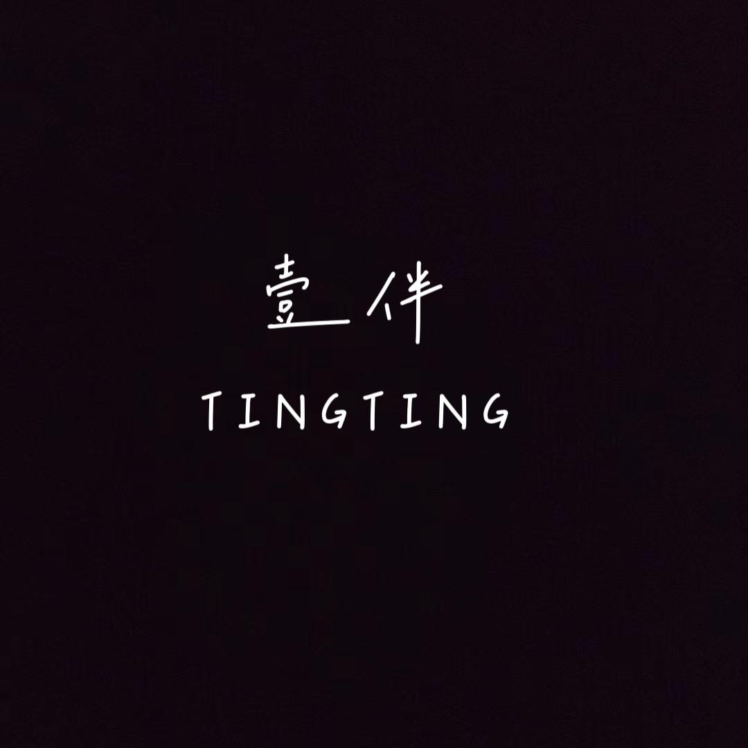 晓婷