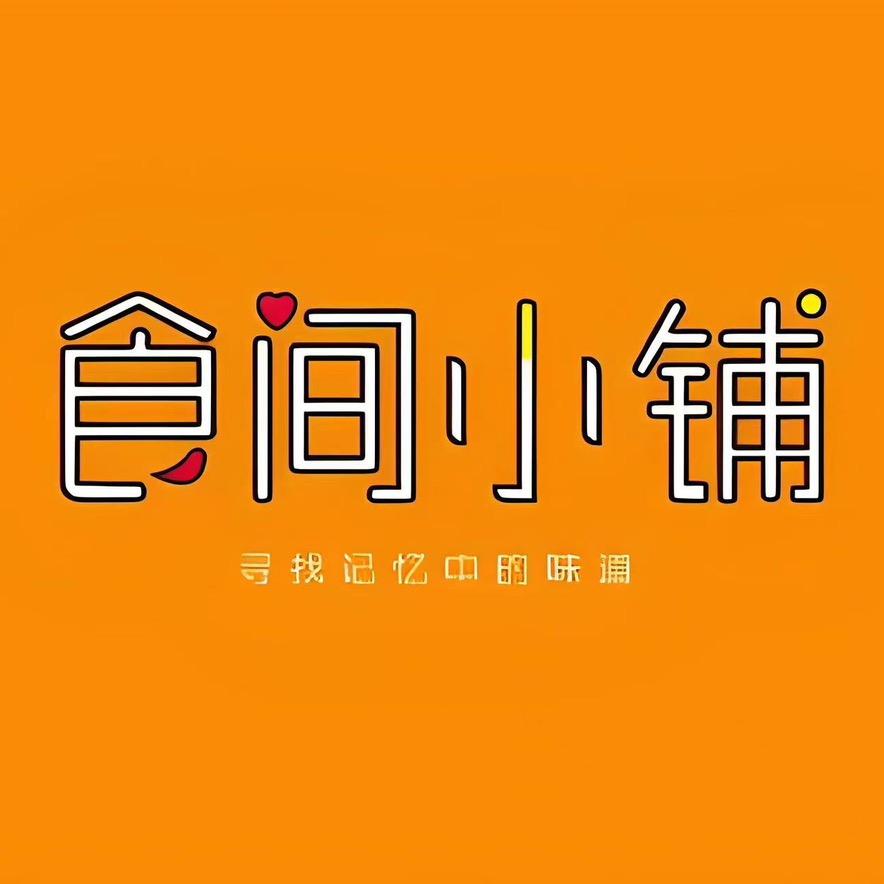 彩虹食间小铺