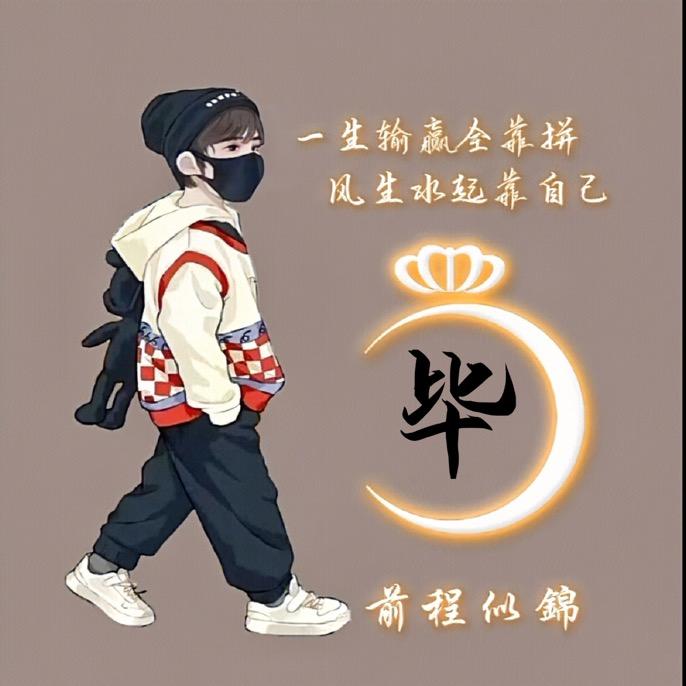 ꧁༺阿硕꧔ꦿ༻꧂