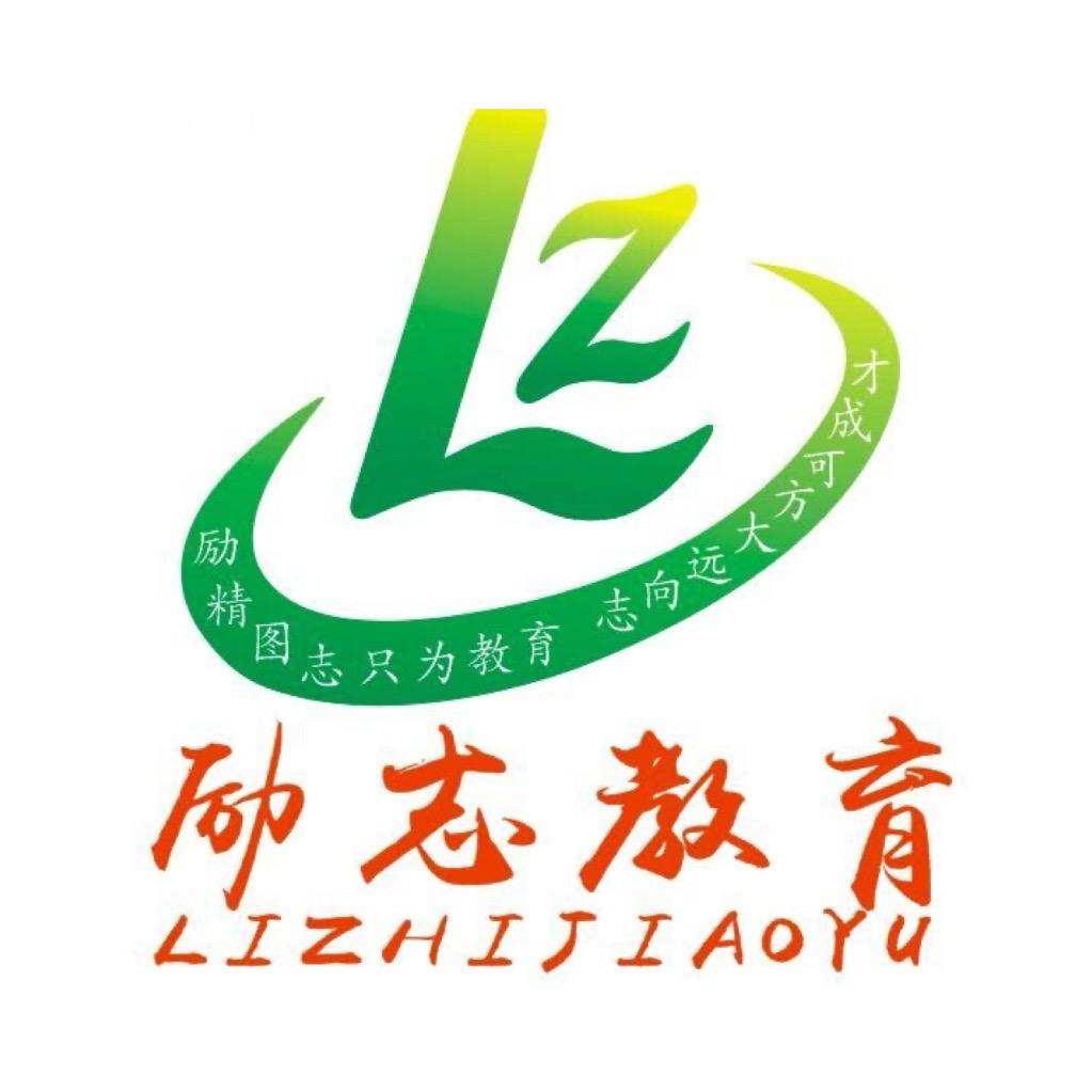 励志教育（王震路分校）