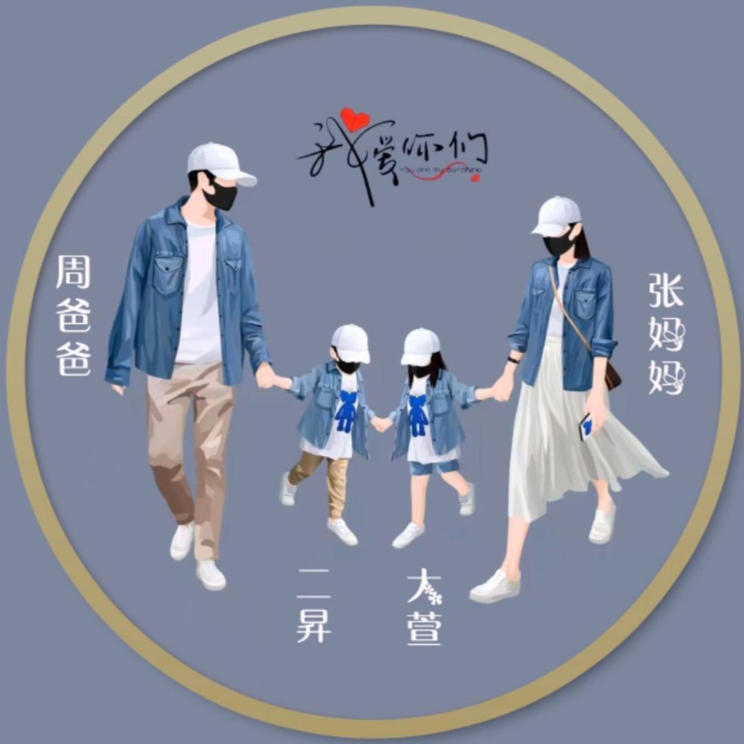 周贺盟