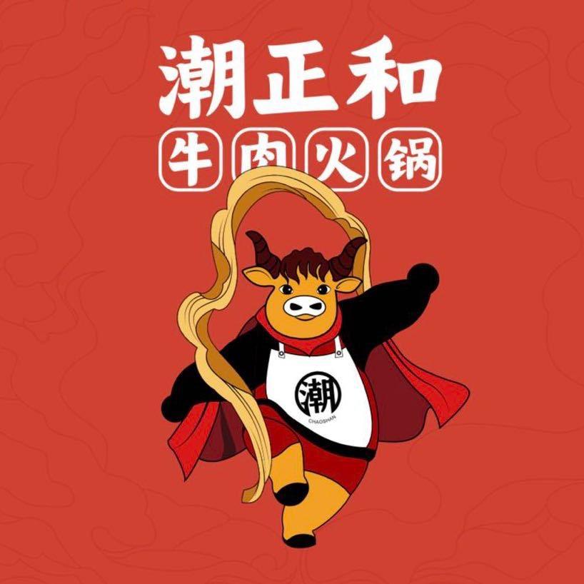 潮正和•牛肉火锅