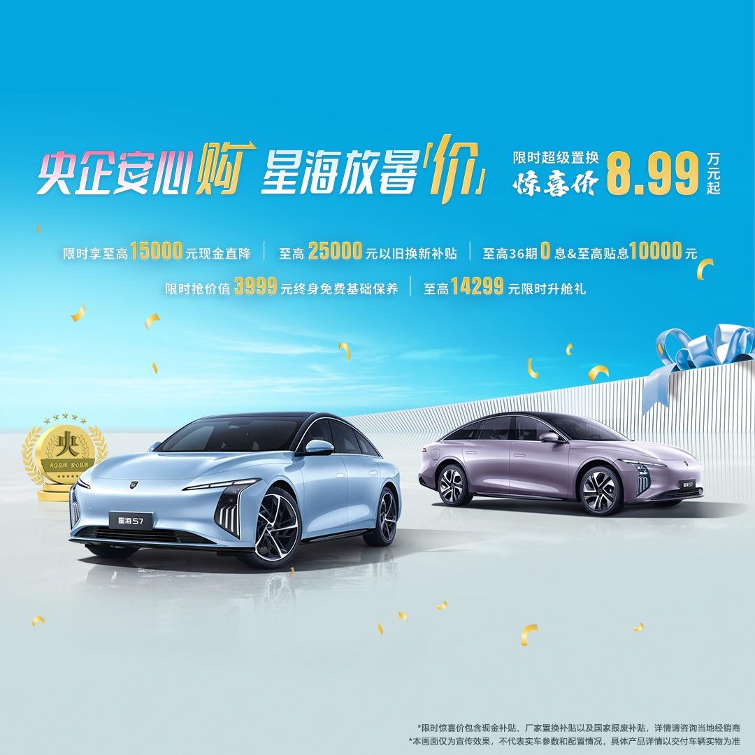 星海S7贵州津驰体验中心