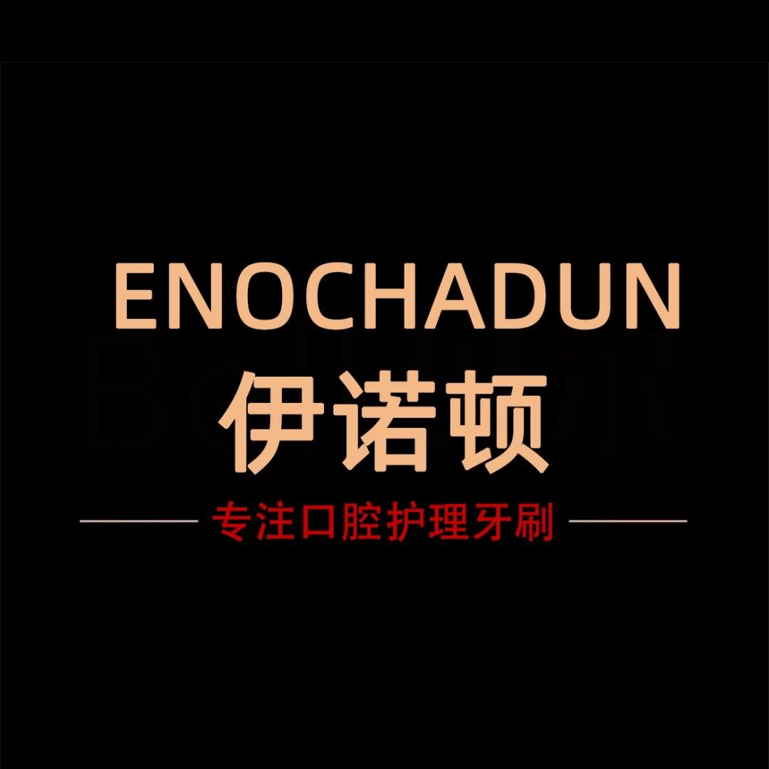 伊诺顿四海升平供应链