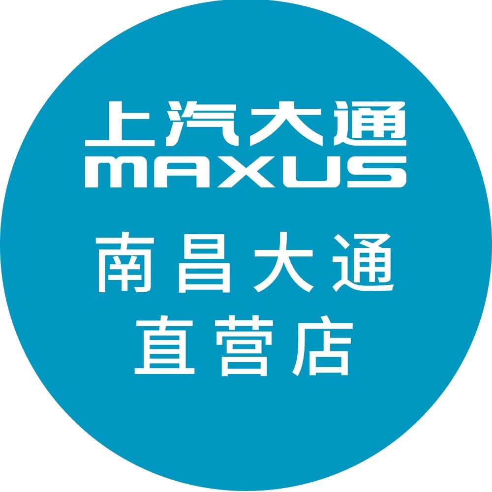 上汽大通南昌直营店