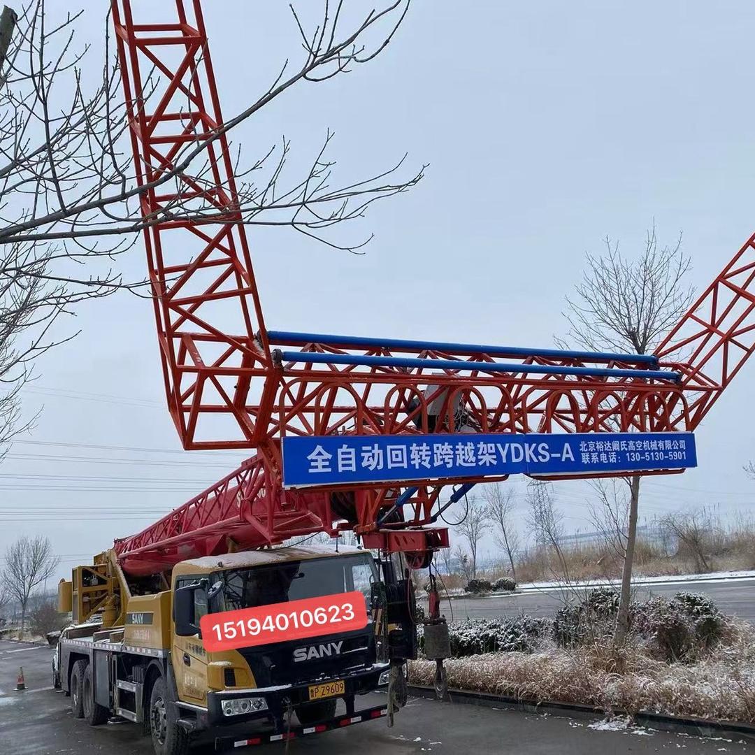 全自动跨越架销售总.  （上午8点半播）