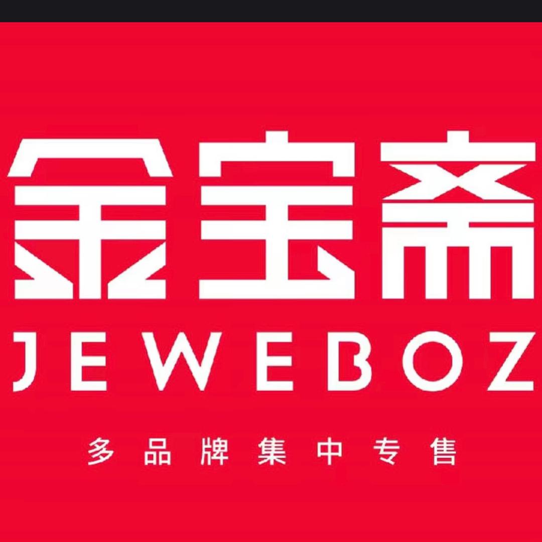 霸州金宝斋珠宝（商厦店）