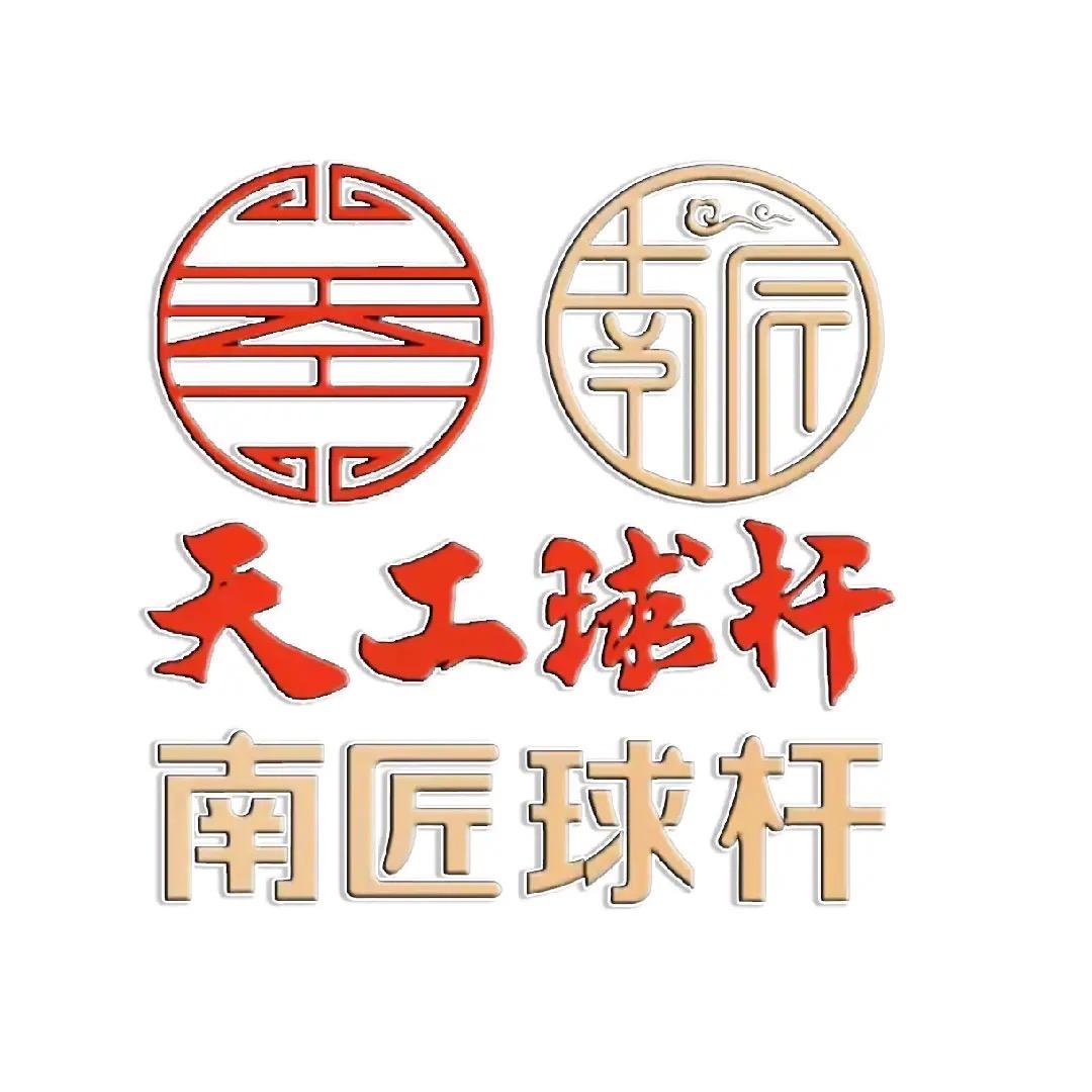 南匠体育用品专卖店