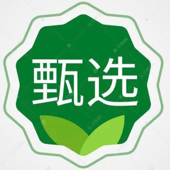 可可甄选