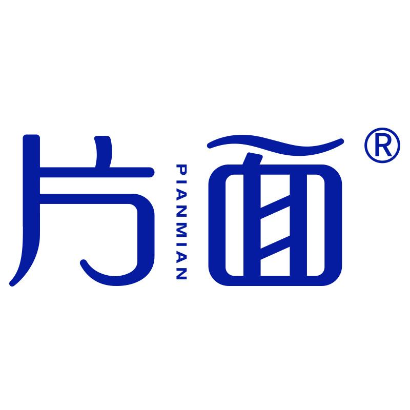 片面企业店