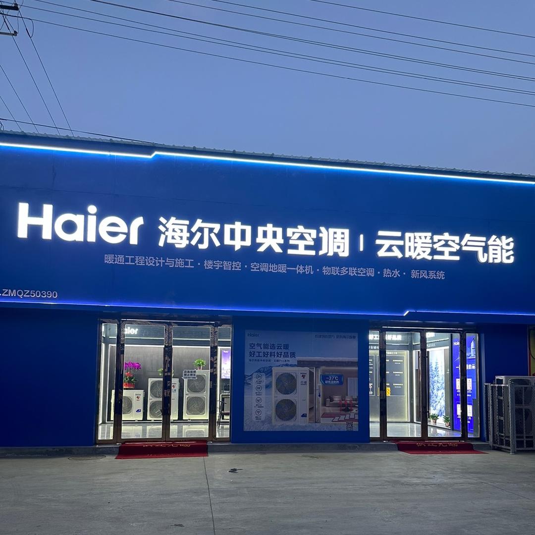 海尔空气能仓储运营中心