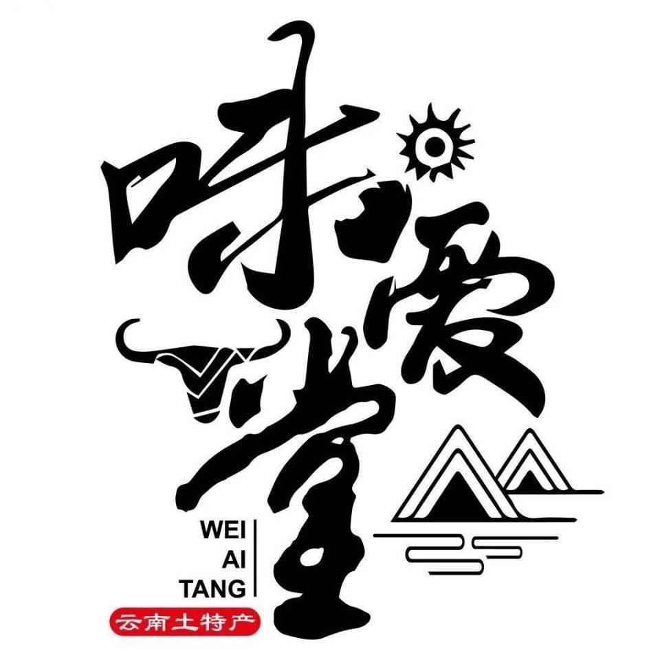 味爱堂土特产