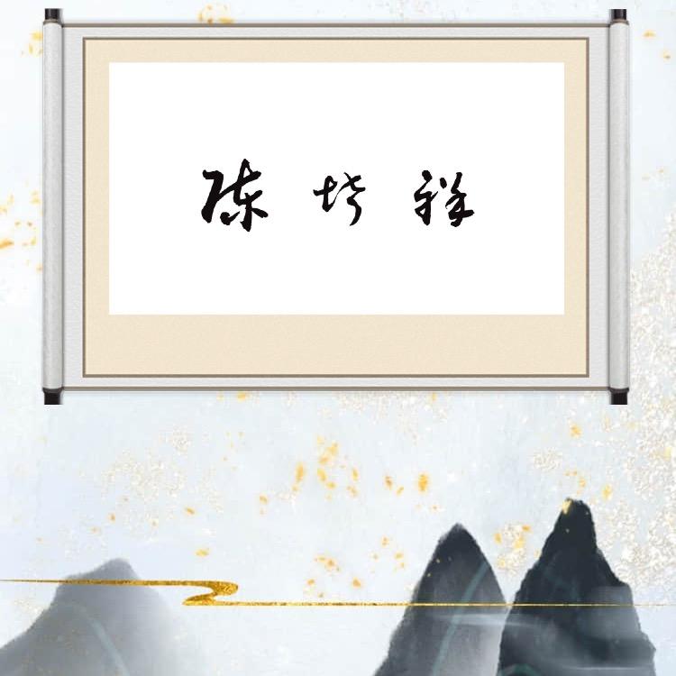 一无所长