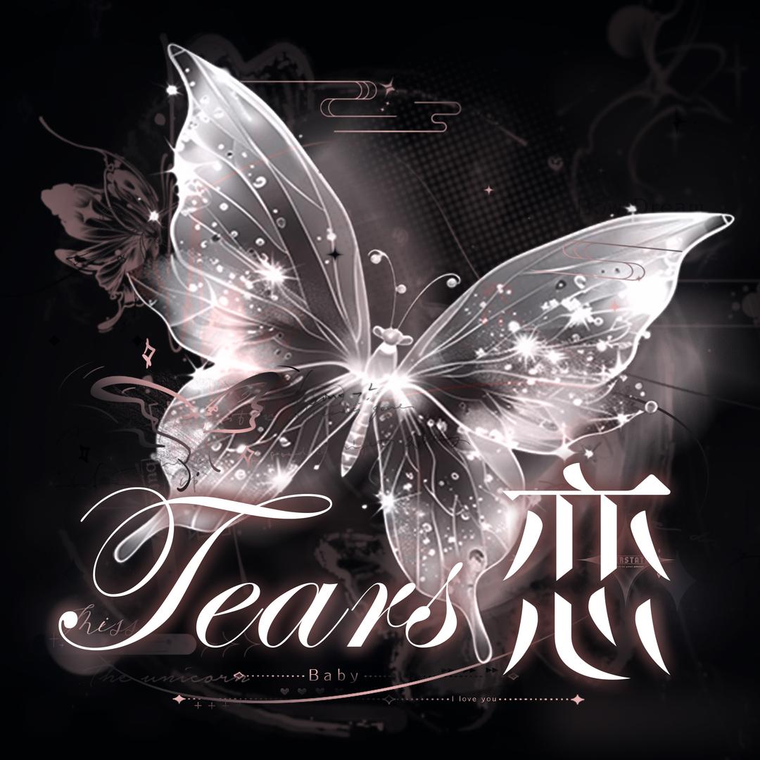 Tears恋/新厅待冠