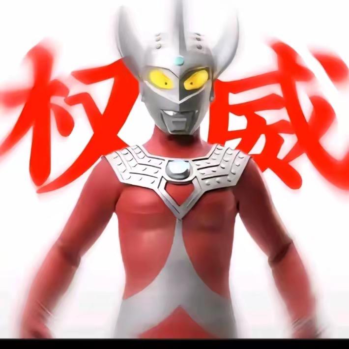 泰罗