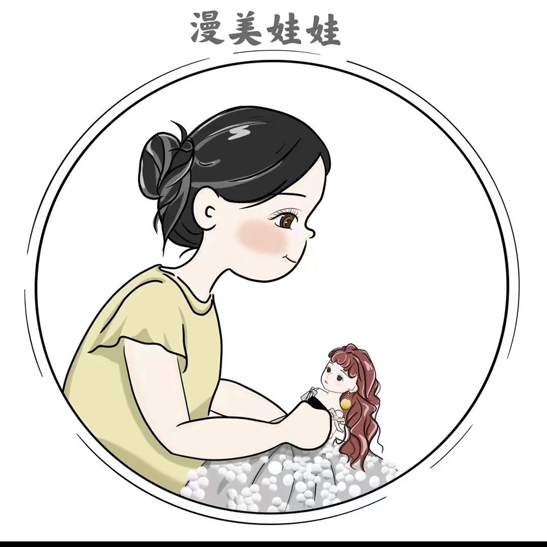 漫美手工娃娃1号店