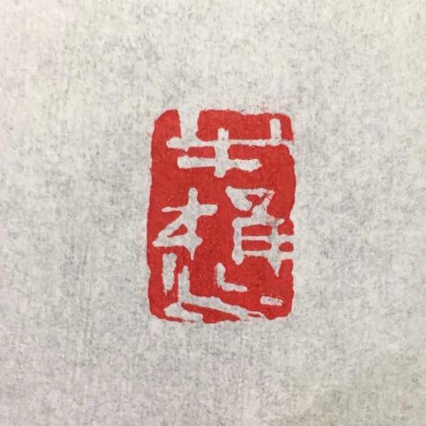 长洲