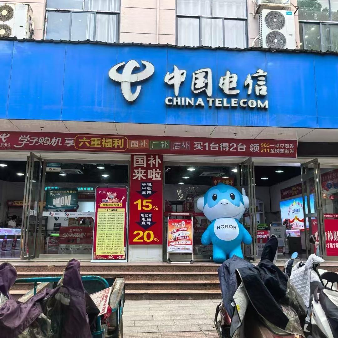 中国电信(五一路营业厅)