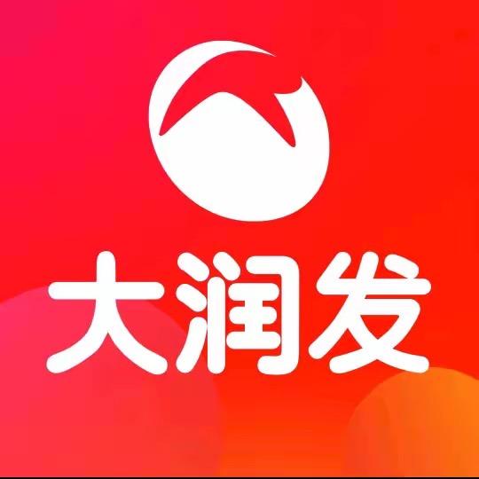 大润发小时达