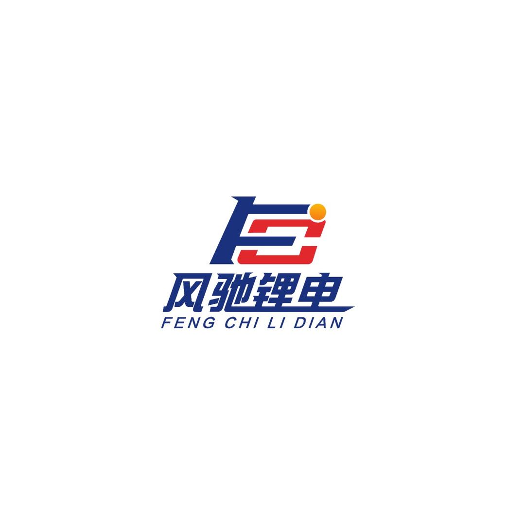 南宁风驰新能源锂电
