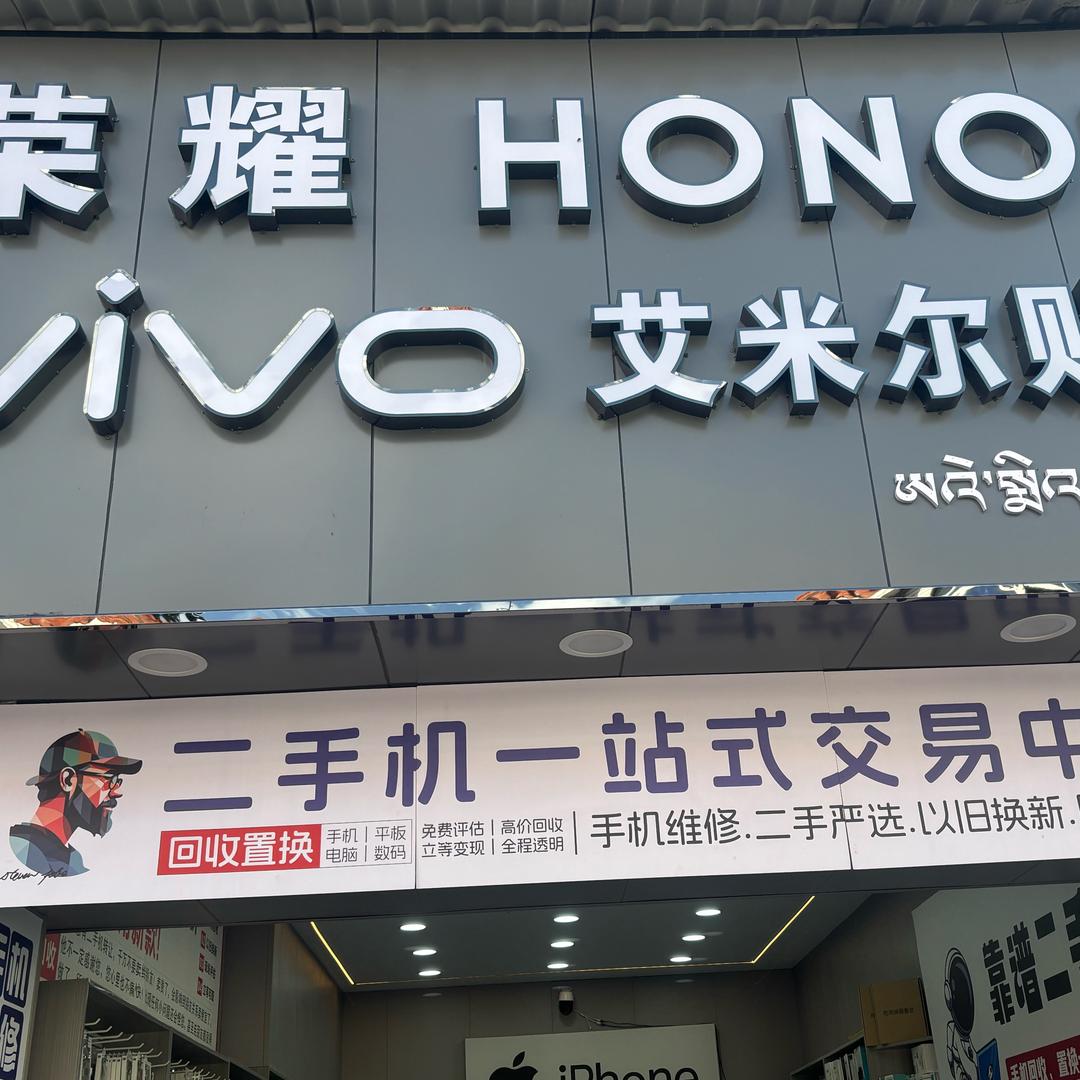 艾米尔科技