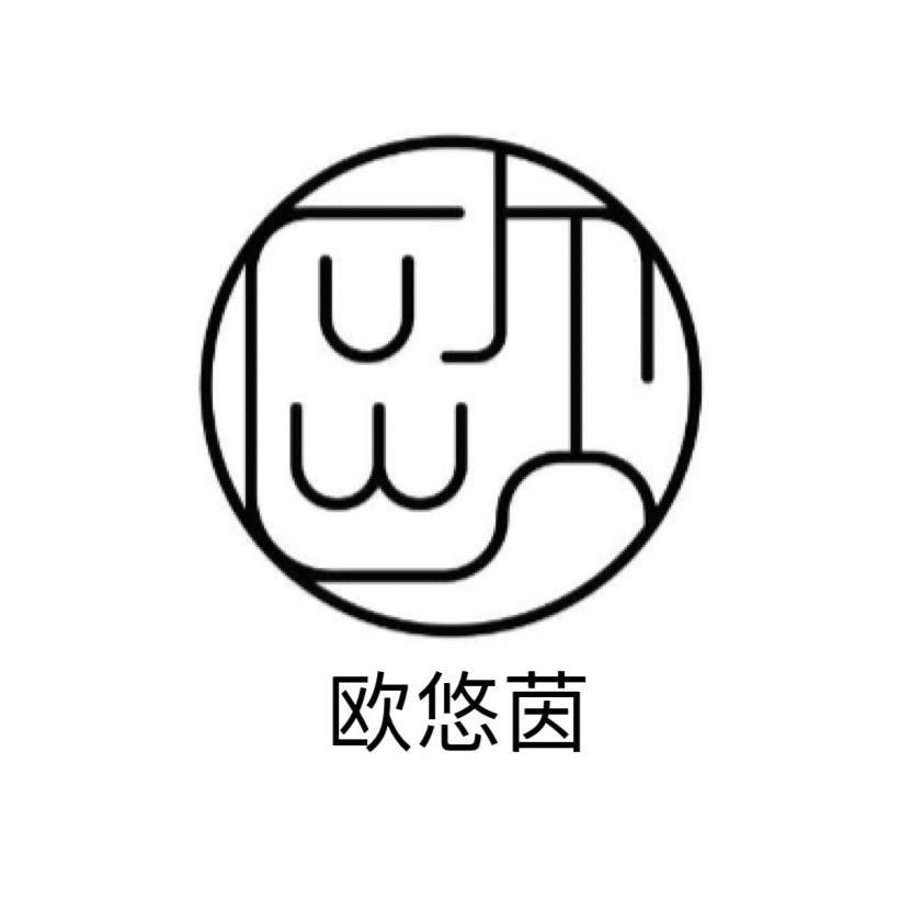 欧悠茵服装2号店现货