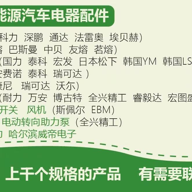 新能源汽车配件厦门奇晟