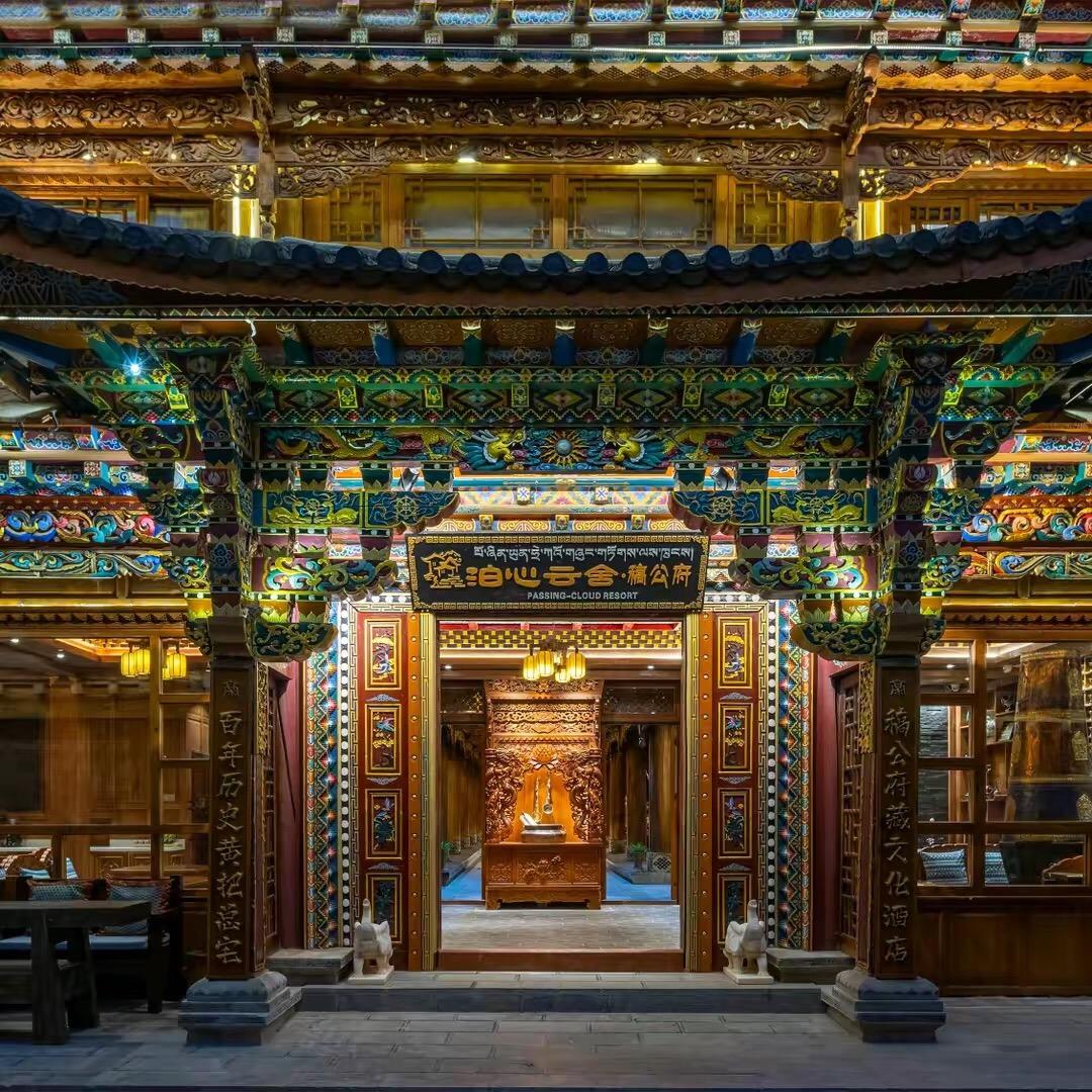 泊心云舍·稿公府（香格里拉独克宗古城店）