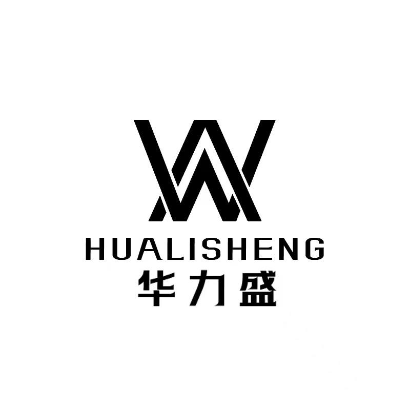 华力盛电子商务