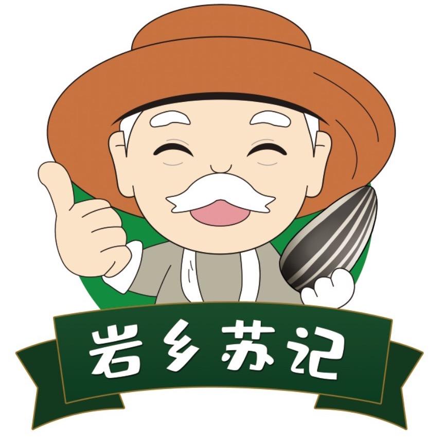 焱木臻选小铺