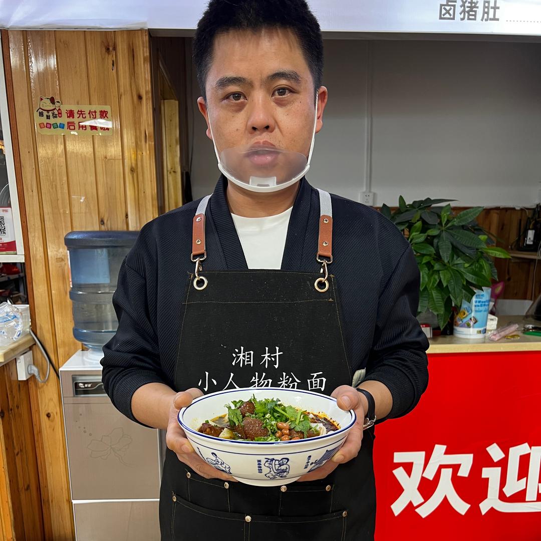 湘村小人物