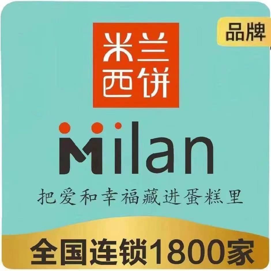 米兰西饼连锁蛋糕（周市店）