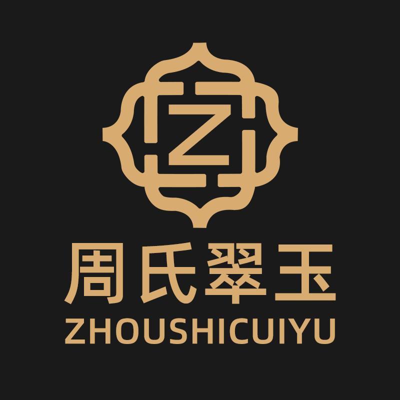 周氏翠玉(回收 寄售)