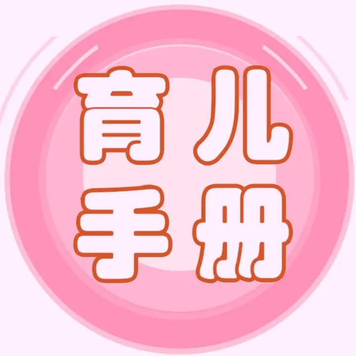 爱丁堡育儿知识