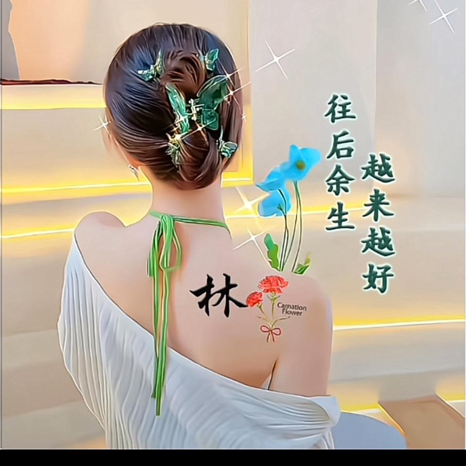 好运降林  冰心