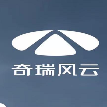 奇瑞风云玉溪鑫泓鑫啊海