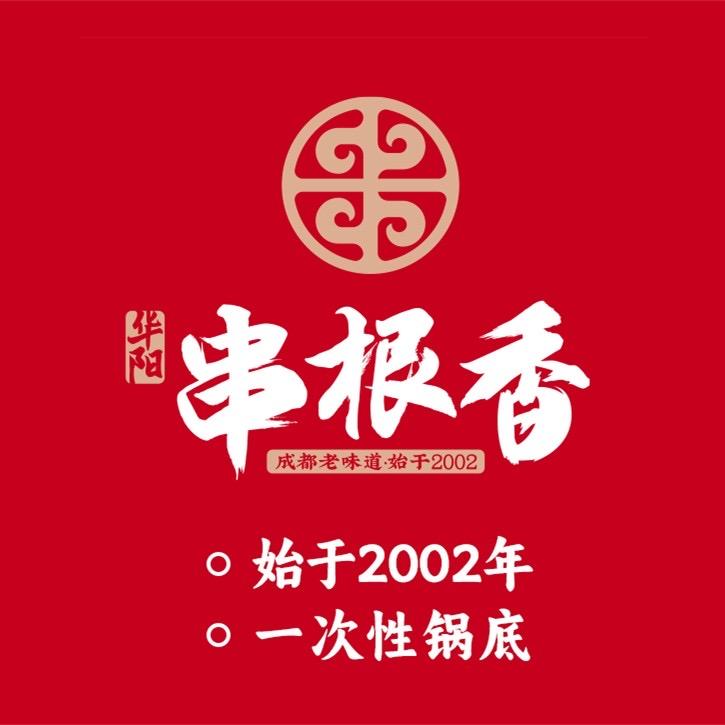 正宗成都火锅底料工厂店