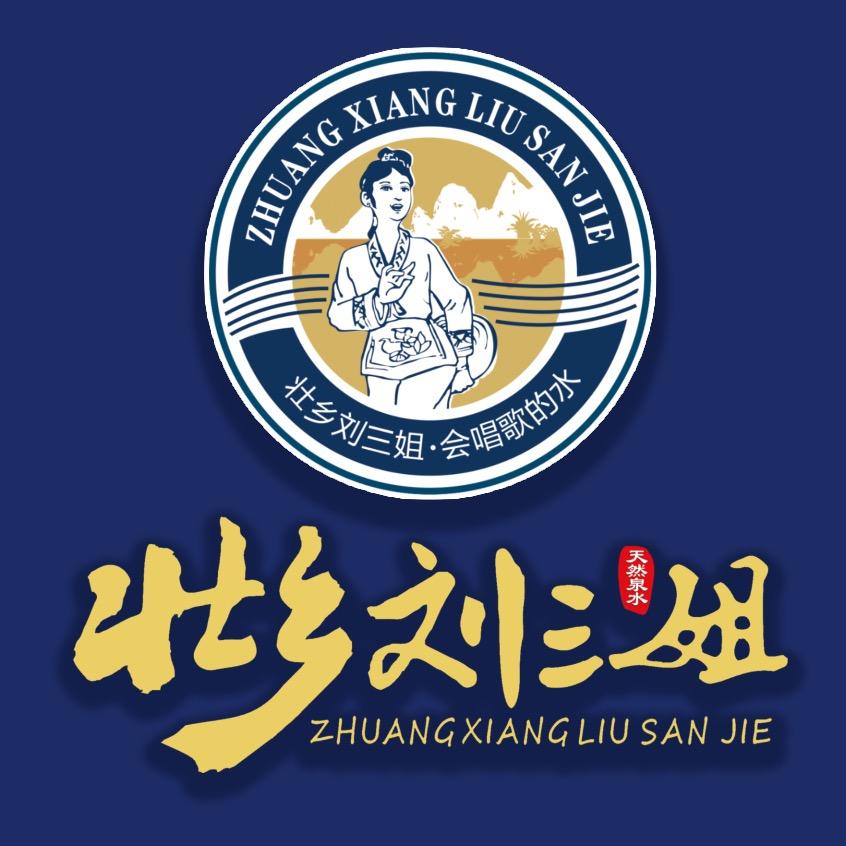 广西壮乡刘三姐水业