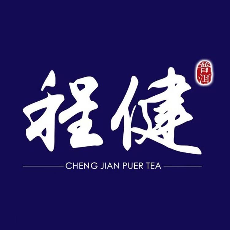 程健茶厂