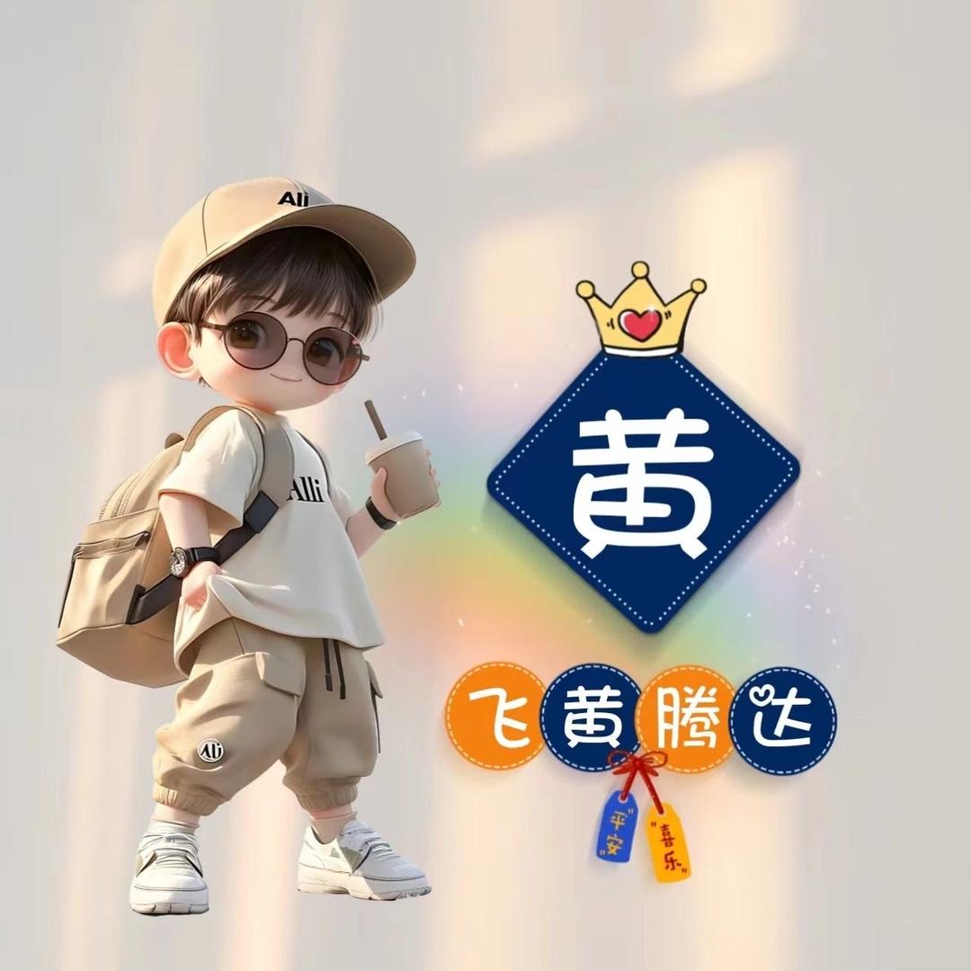 2025扬帆起航