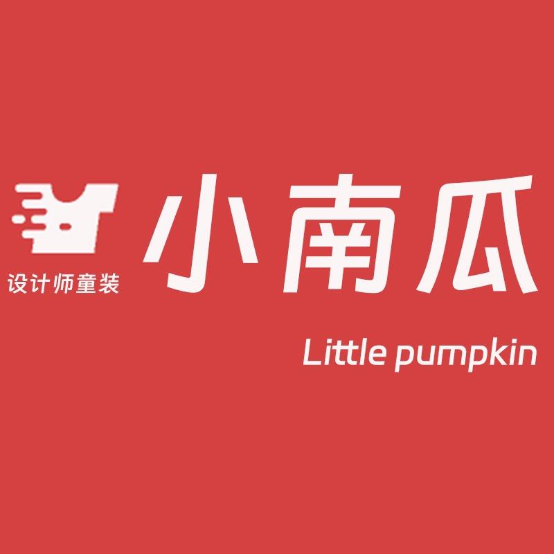 小南瓜设计师童装店