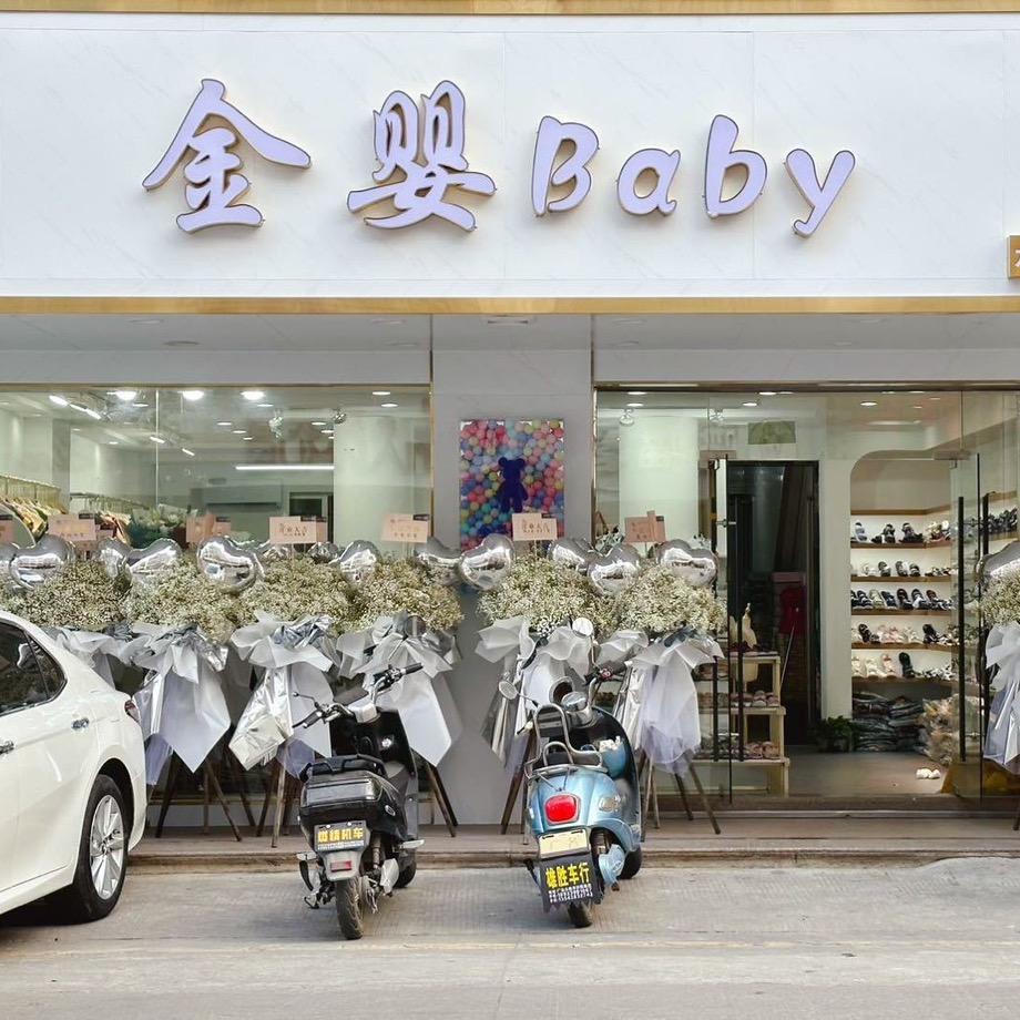 峡山金婴baby