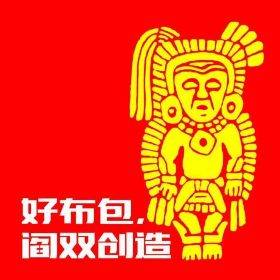阎双创造原创布包店