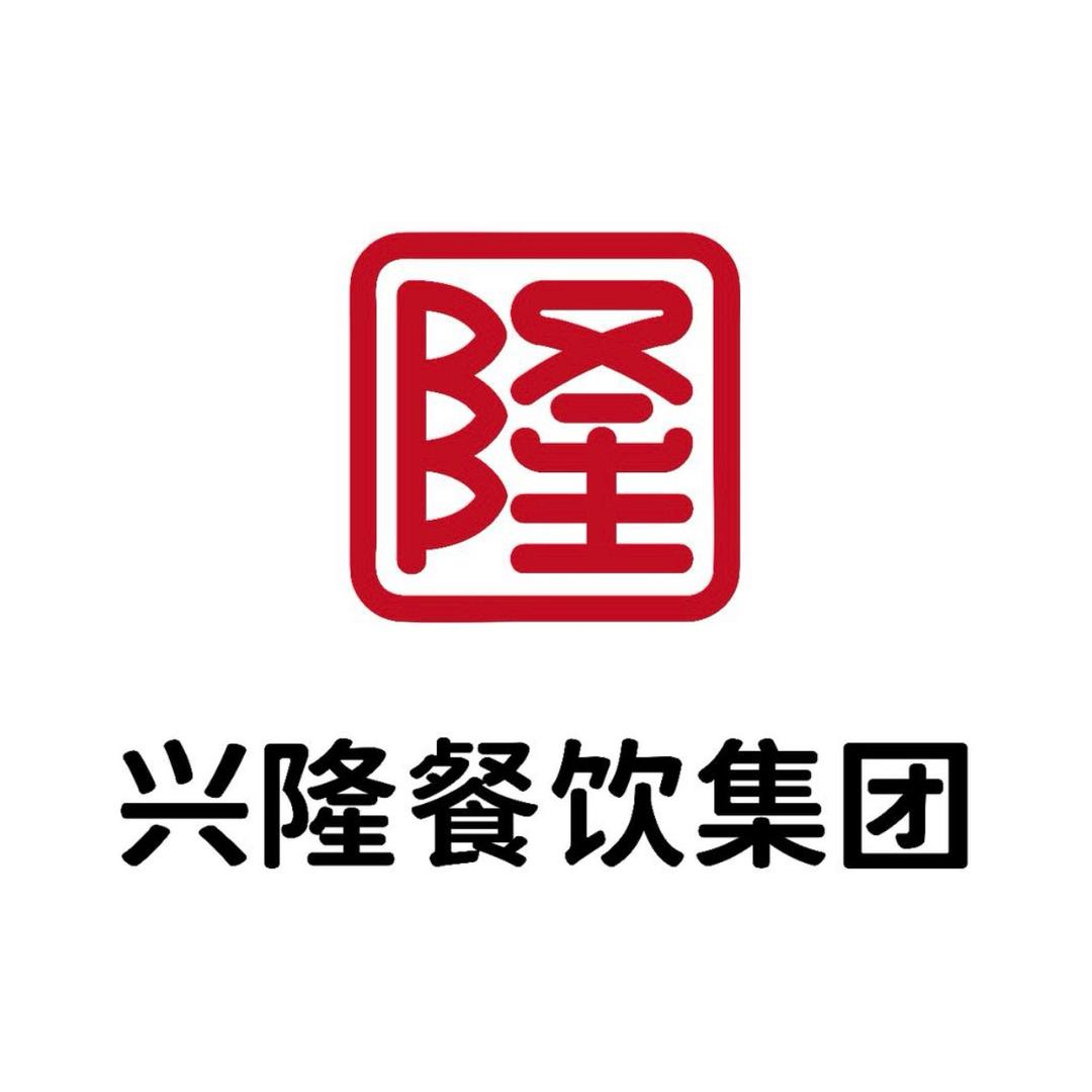 浙江台州兴隆餐饮集团