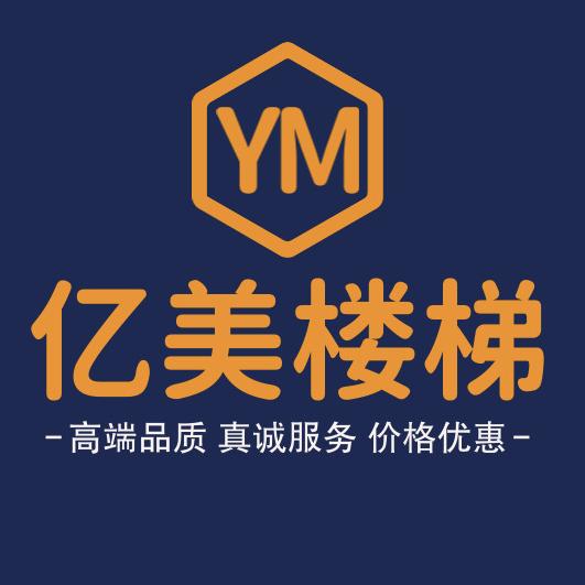 亿美阁楼伸缩楼梯厂家店