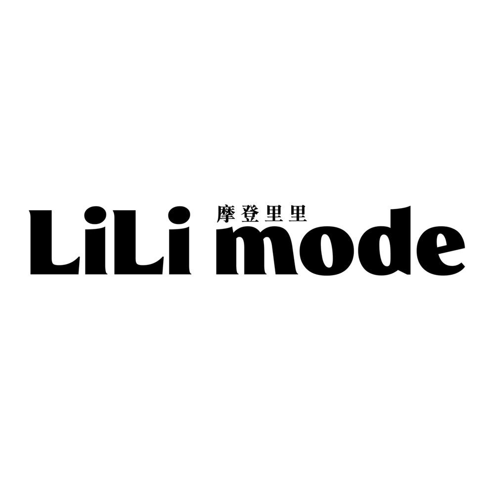 LiLiMode摩登里里